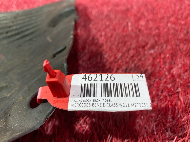 Подкрылок, 400 рублей, Солонцы