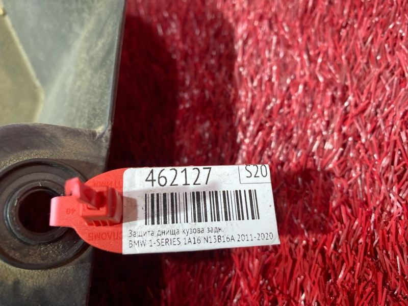 Защита днища кузова, 1900 рублей, Солонцы