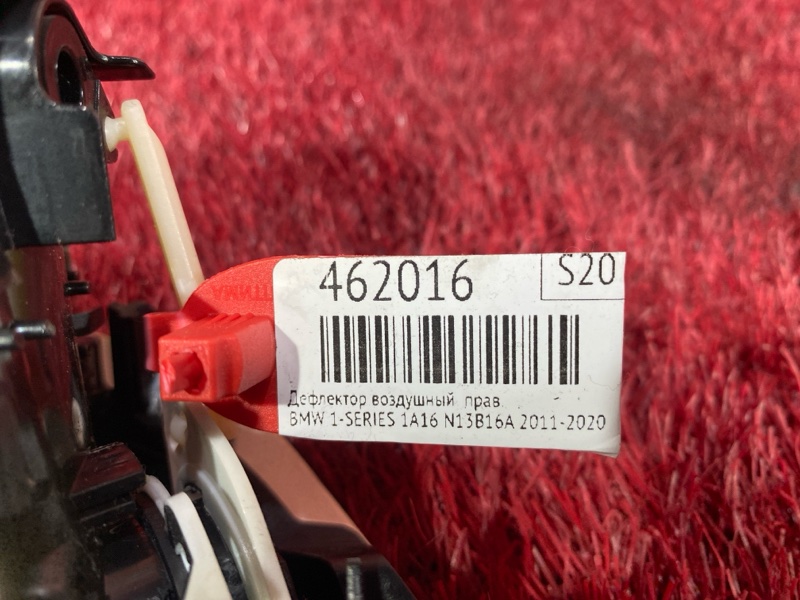 Дефлектор воздушный, 400 рублей, Солонцы