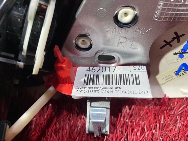 Дефлектор воздушный, 400 рублей, Солонцы