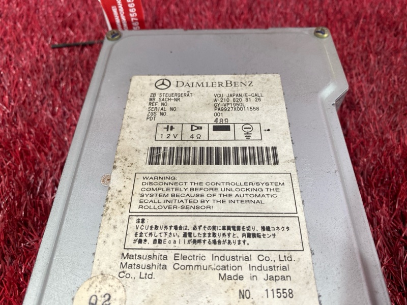 Блок управления, 500 рублей, Солонцы