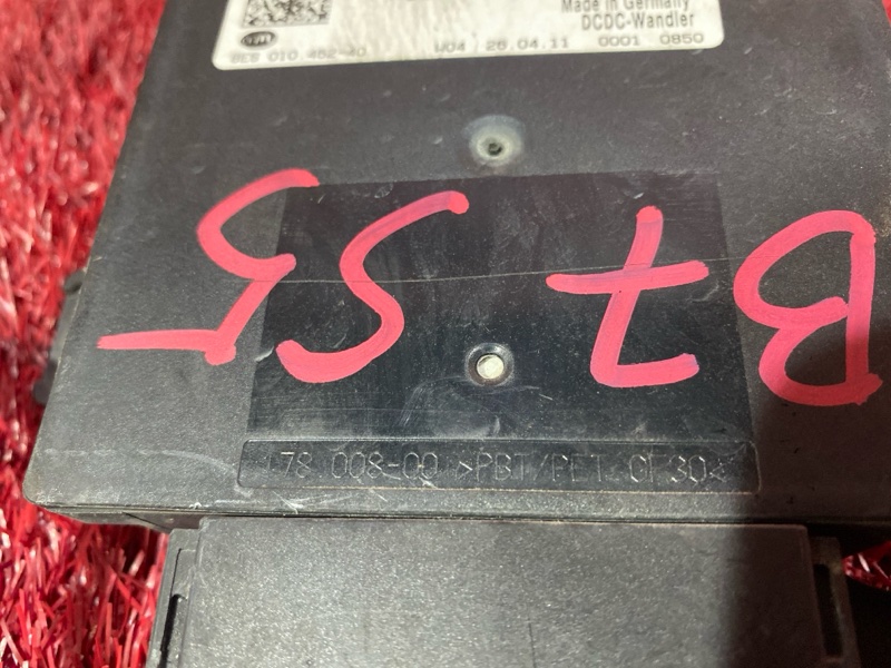 Блок управления бортовой сети, 1500 рублей, Солонцы