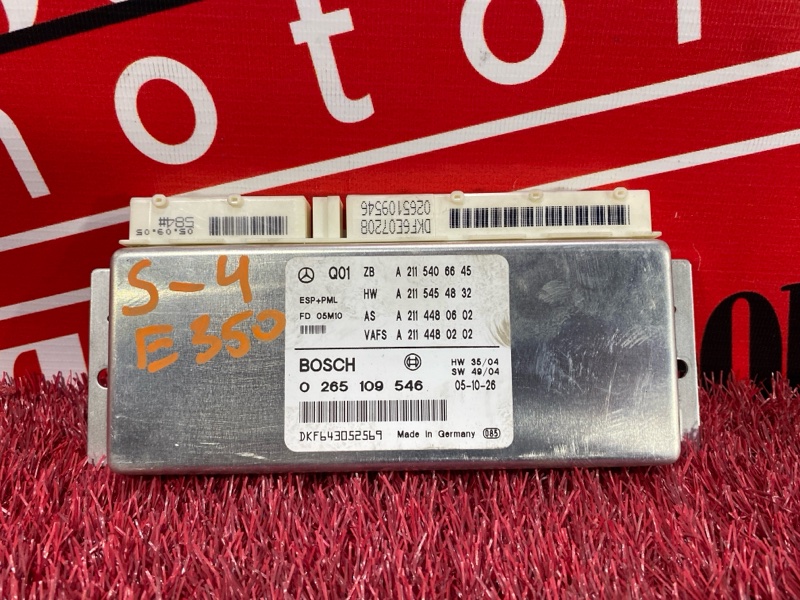 Блок управления, 2300 рублей, Солонцы