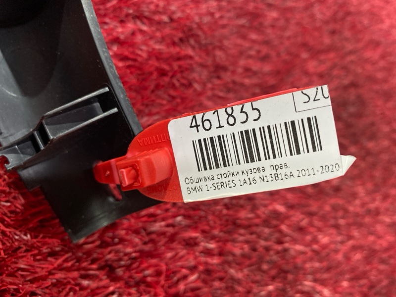 Обшивка стойки кузова, 500 рублей, Солонцы