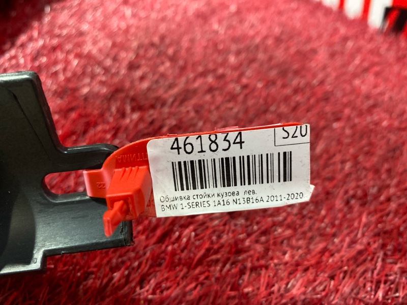 Обшивка стойки кузова, 500 рублей, Солонцы