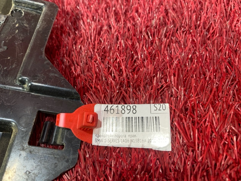 Кронштейн порога, 500 рублей, Солонцы