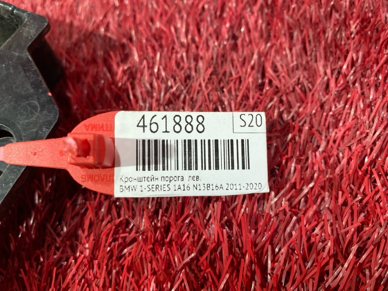 Кронштейн порога, 500 рублей, Солонцы