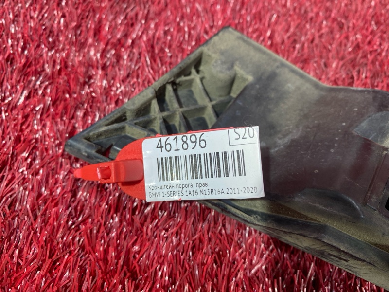 Кронштейн порога, 600 рублей, Солонцы