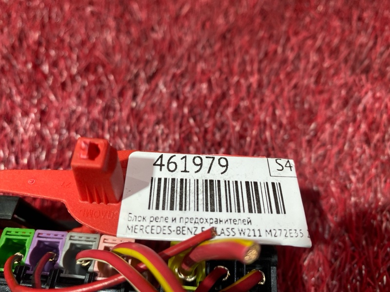 Блок реле и предохранителей, 1000 рублей, Солонцы