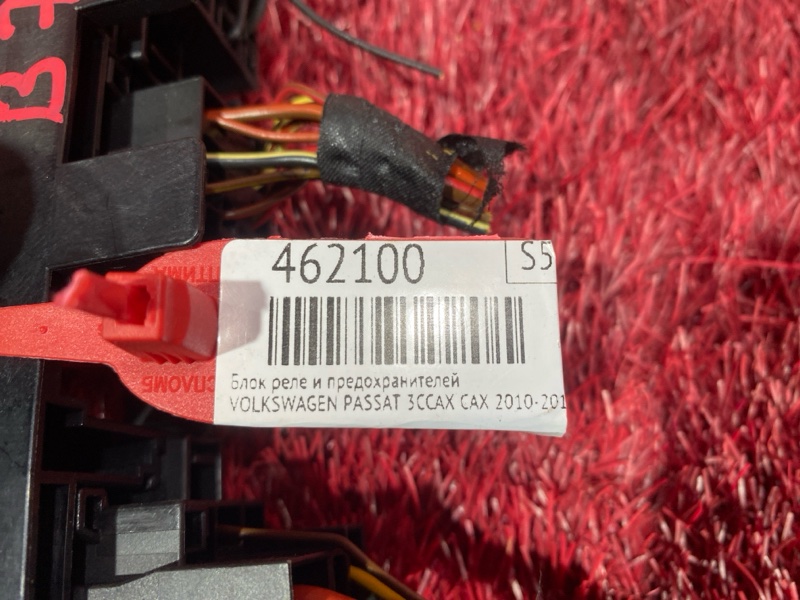 Блок реле и предохранителей, 500 рублей, Солонцы