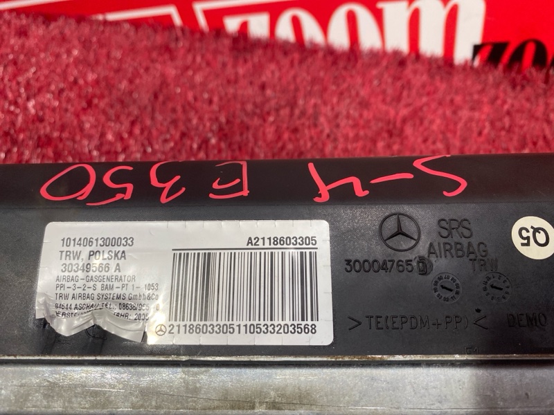 Аирбаг, 1500 рублей, Солонцы