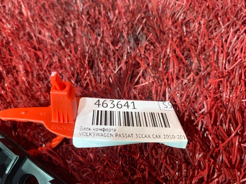 Блок комфорта, 1500 рублей, Солонцы