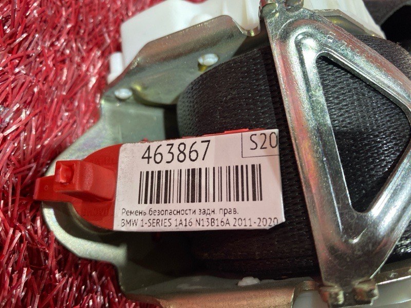 Ремень безопасности, 1400 рублей, Солонцы