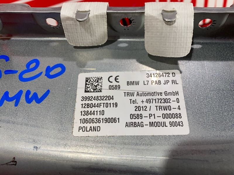 Аирбаг, 4600 рублей, Солонцы