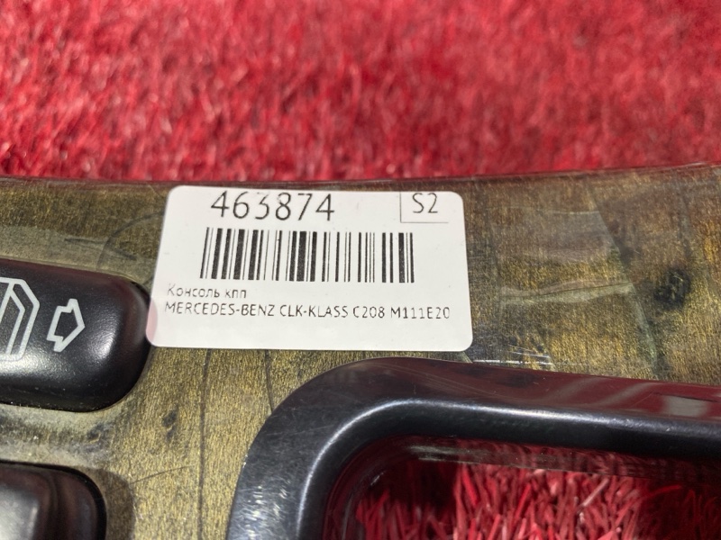 Консоль кпп, 2500 рублей, Солонцы
