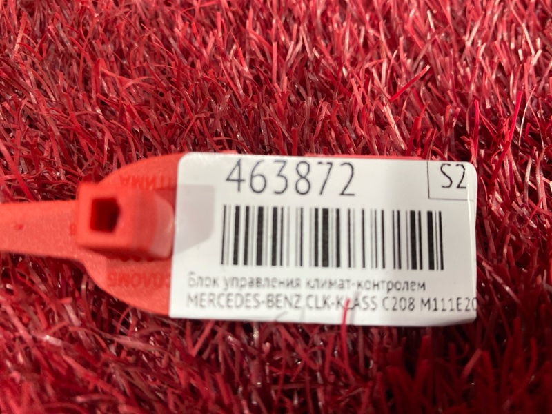 Блок управления климат-контролем, 5000 рублей, Солонцы