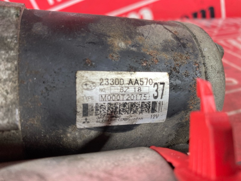 Стартер, 3400 рублей, Солонцы