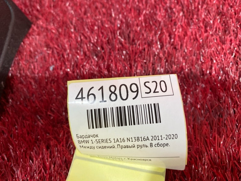 Подлокотник, 4100 рублей, Солонцы