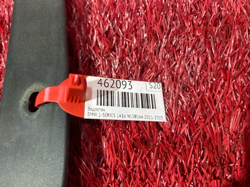 Водосток, 300 рублей, Солонцы