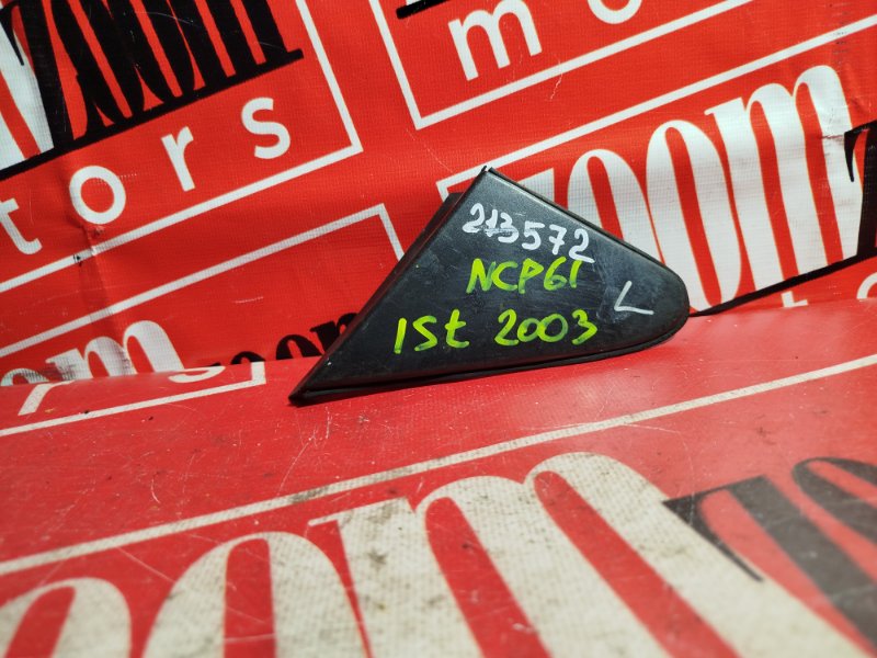 Уголок крыла, 800 рублей, Красноярск