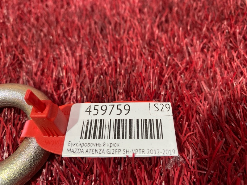 Буксировочный крюк, 1000 рублей, Красноярск