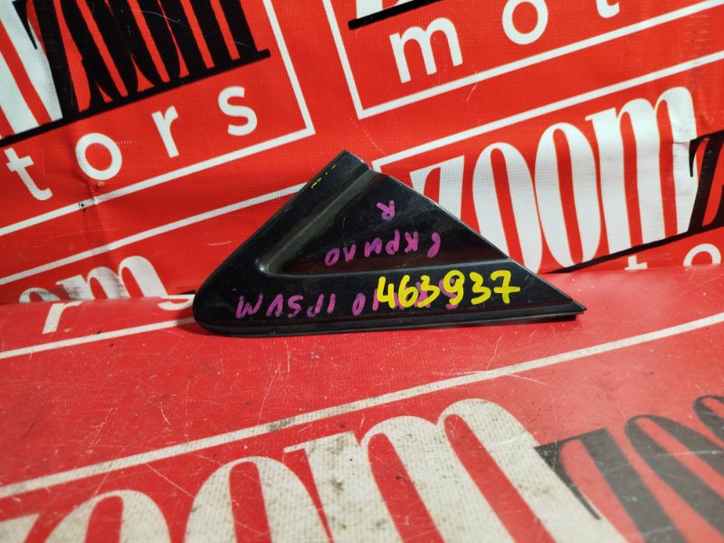 Уголок крыла, 800 рублей, Красноярск