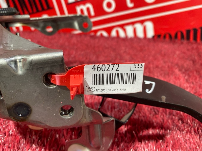 Педаль, 500 рублей, Красноярск