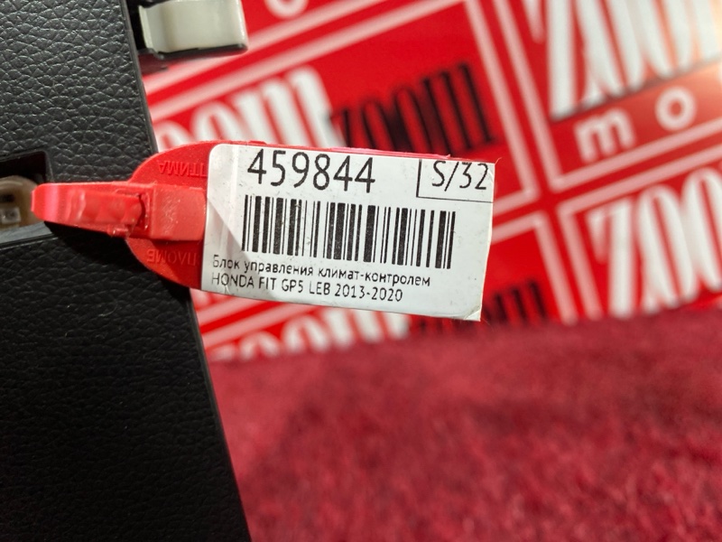 Блок управления климат-контролем, 1500 рублей, Красноярск