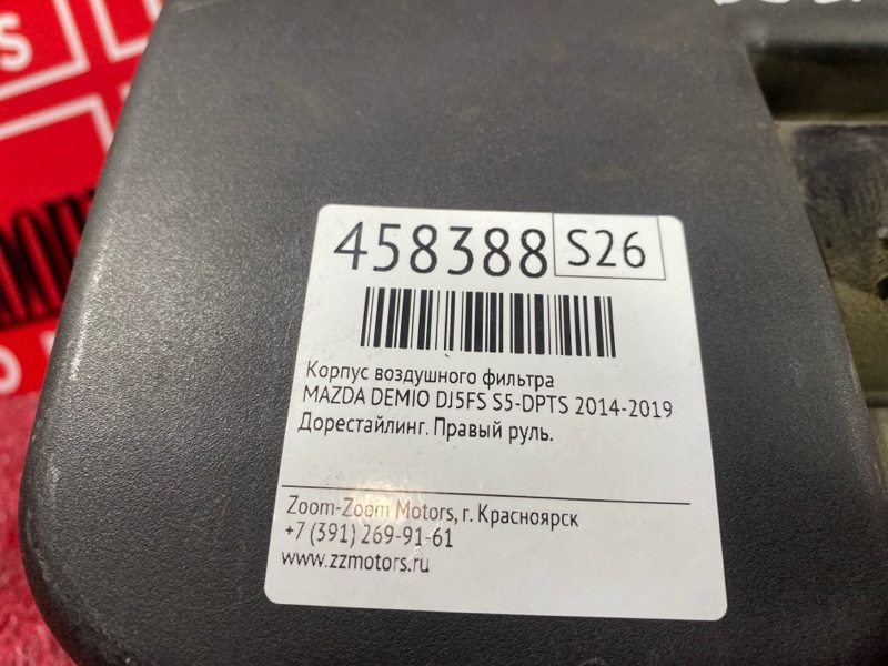 Корпус воздушного фильтра, 3800 рублей, Красноярск