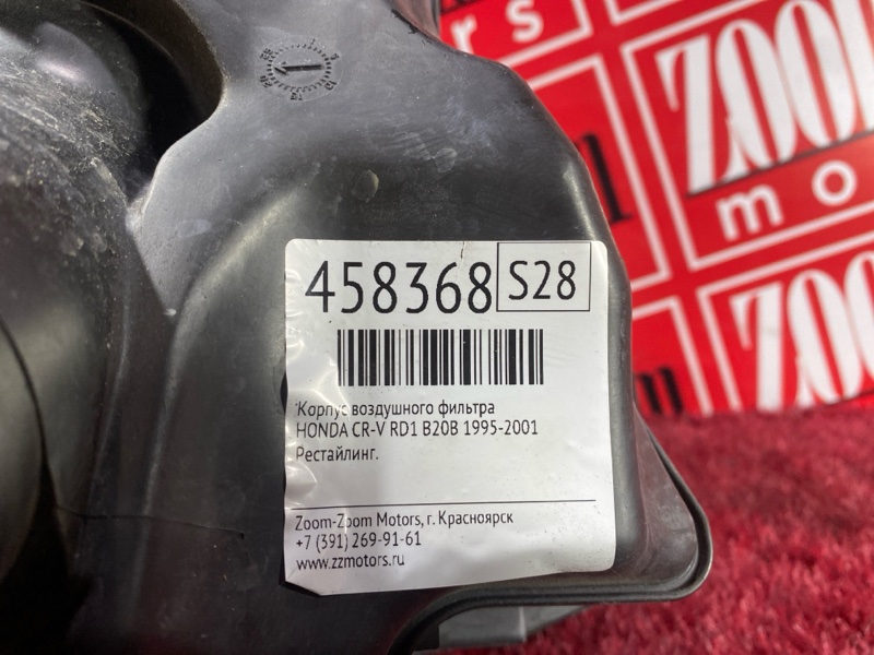 Корпус воздушного фильтра, 800 рублей, Красноярск