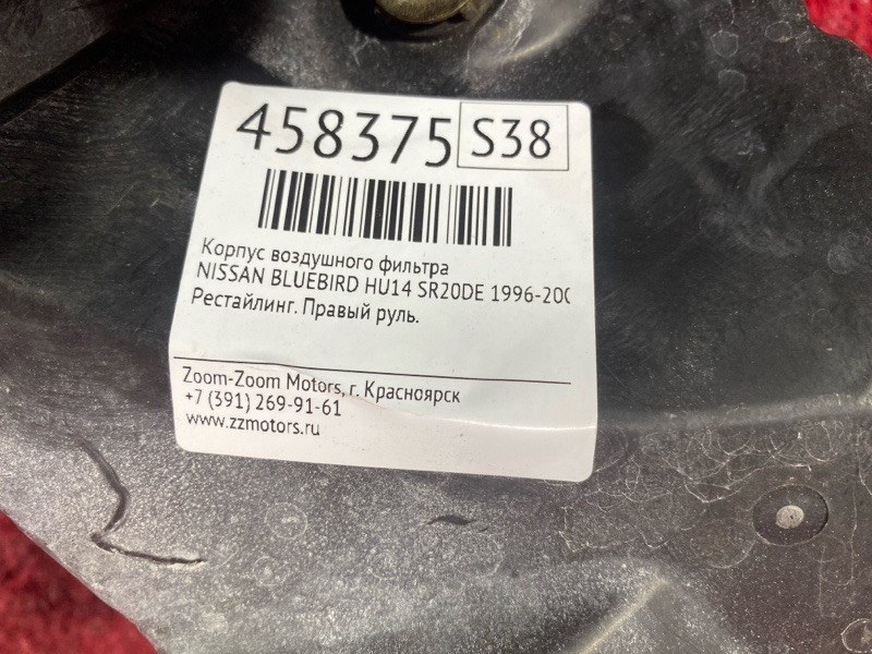 Корпус воздушного фильтра, 500 рублей, Красноярск