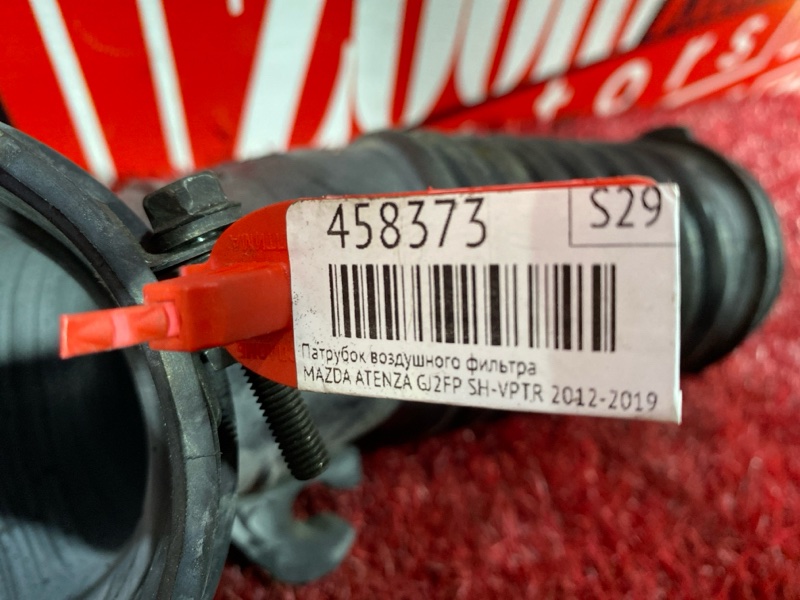 Патрубок воздушного фильтра, 800 рублей, Красноярск