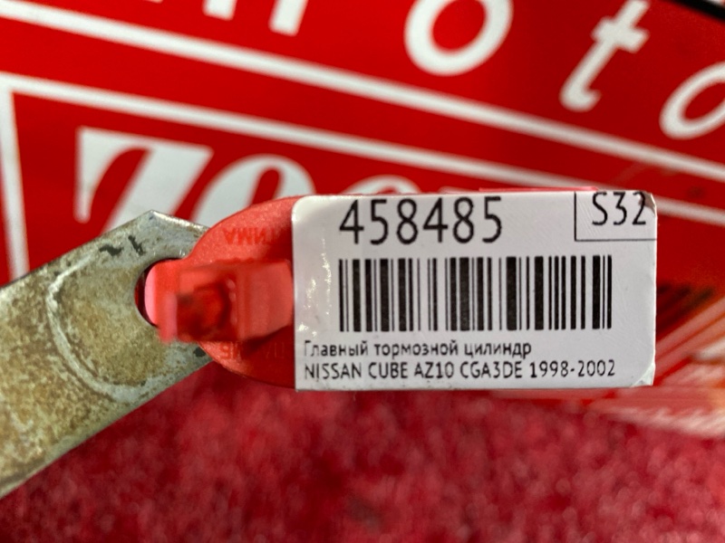 Главный тормозной цилиндр, 1200 рублей, Красноярск