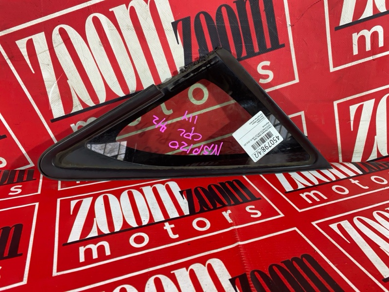 Стекло собачника, 2400 рублей, Солонцы