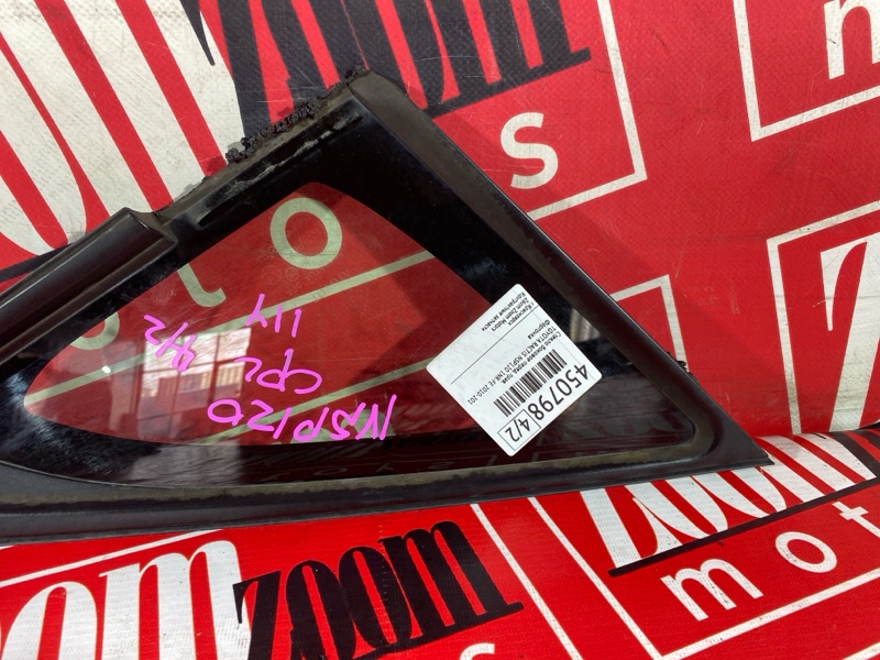 Стекло собачника, 2400 рублей, Солонцы