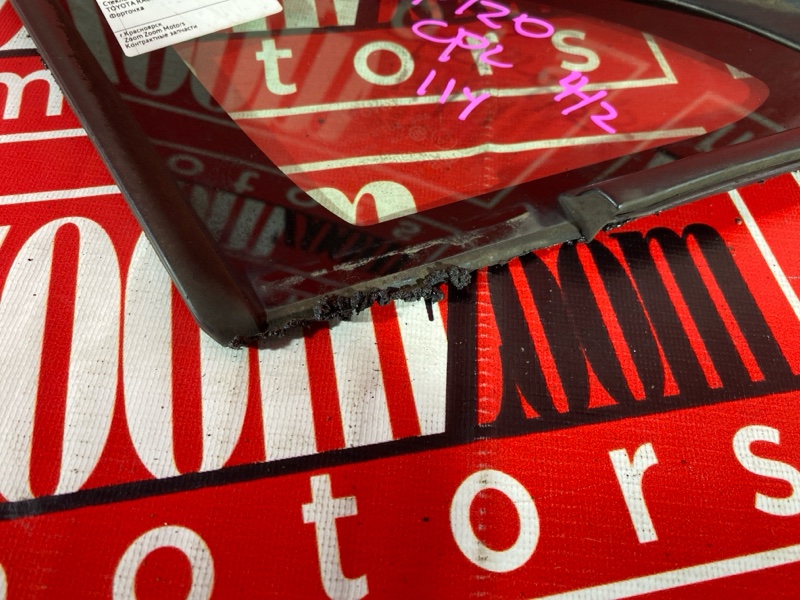 Стекло собачника, 2400 рублей, Солонцы