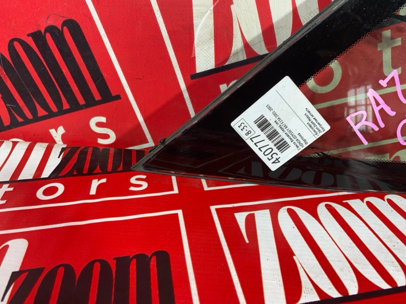 Стекло собачника, 3500 рублей, Солонцы