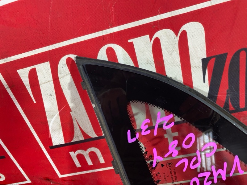 Стекло собачника, 2700 рублей, Солонцы