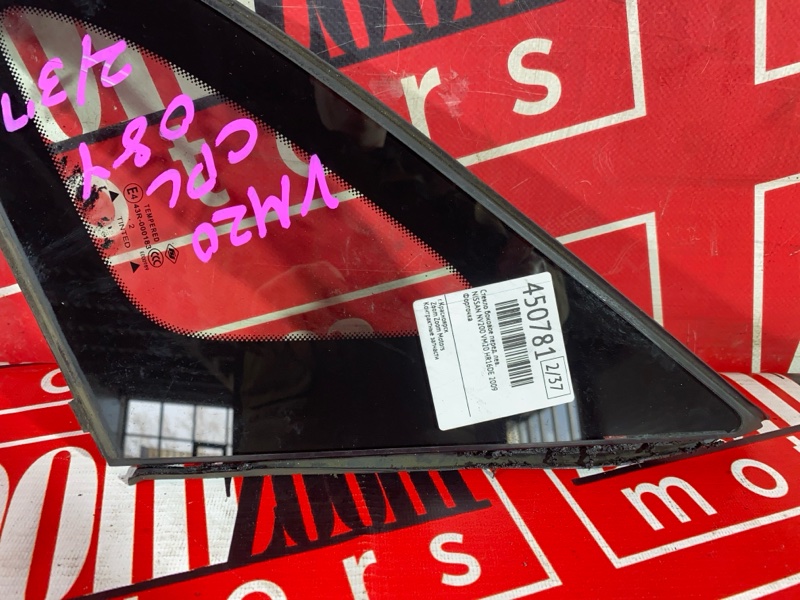 Стекло собачника, 2700 рублей, Солонцы