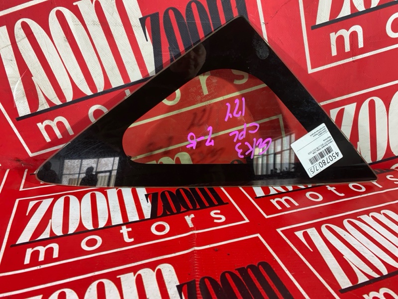 Стекло собачника, 2900 рублей, Солонцы