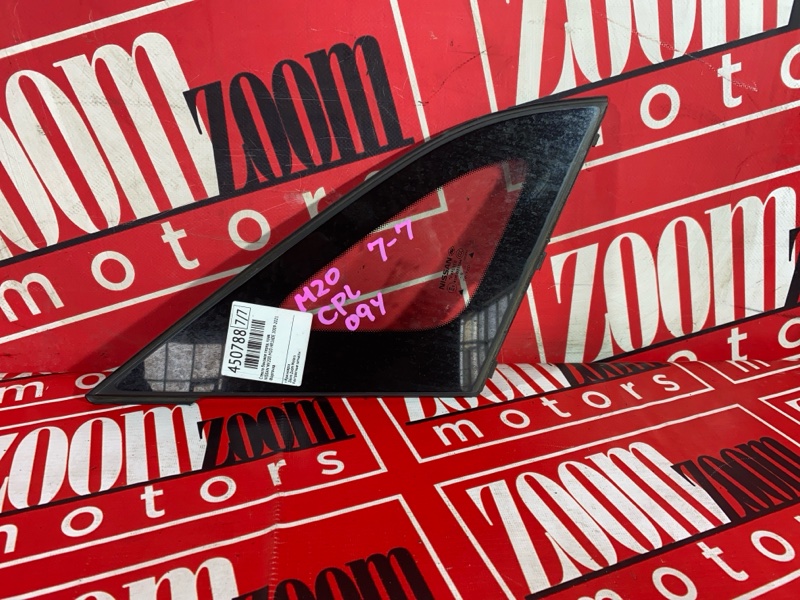 Стекло собачника, 2700 рублей, Солонцы