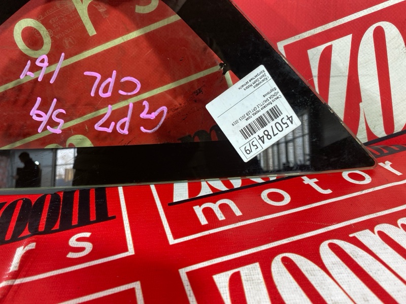 Стекло боковое, 4300 рублей, Солонцы