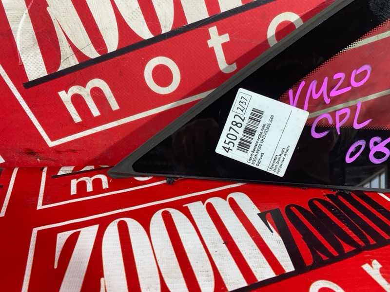 Стекло собачника, 2700 рублей, Солонцы