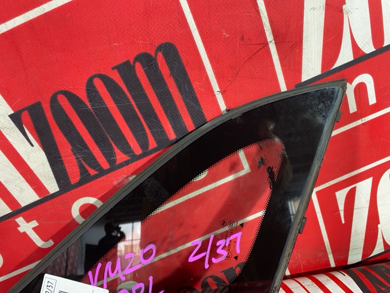 Стекло собачника, 2700 рублей, Солонцы