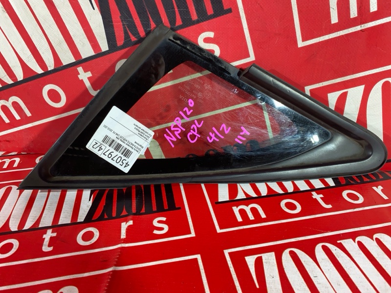 Стекло собачника, 2400 рублей, Солонцы