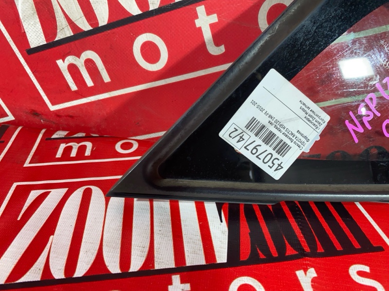 Стекло собачника, 2400 рублей, Солонцы