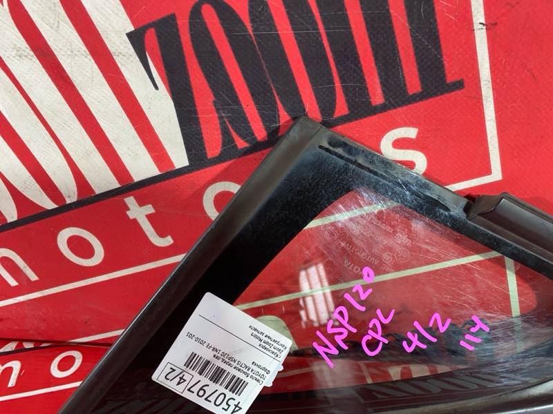 Стекло собачника, 2400 рублей, Солонцы