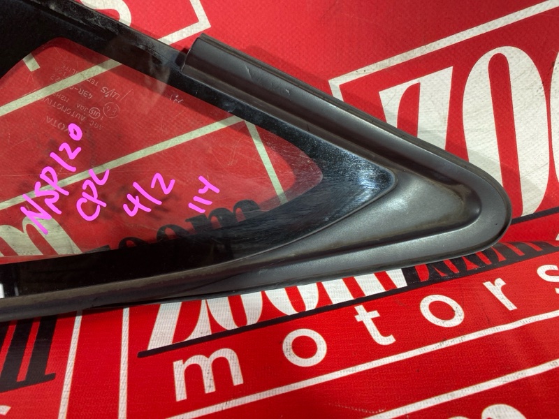 Стекло собачника, 2400 рублей, Солонцы