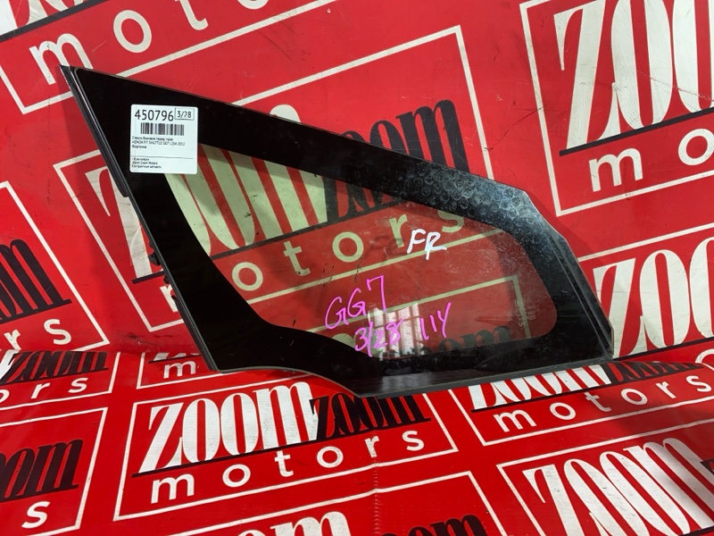 Стекло собачника, 1900 рублей, Солонцы