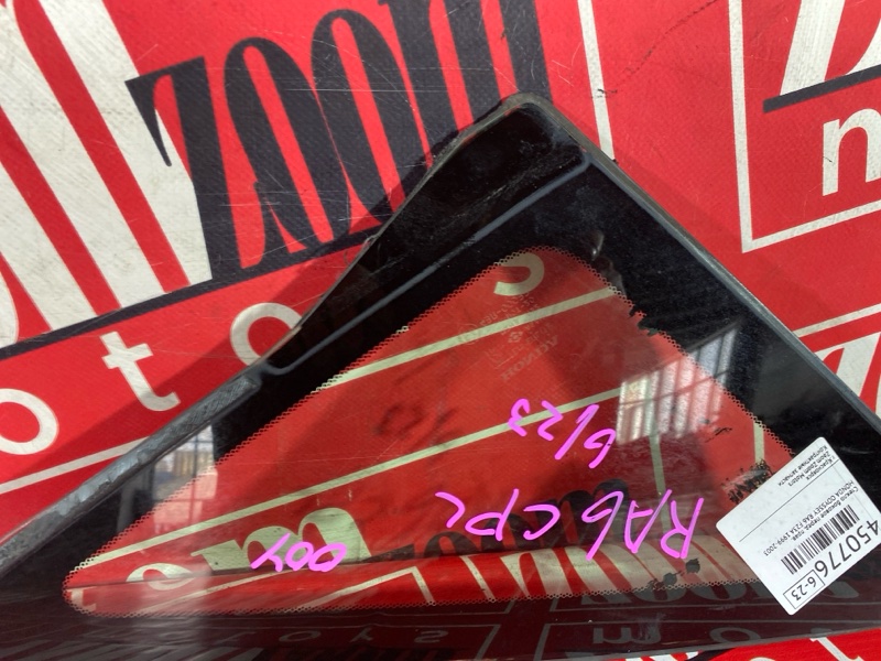 Стекло собачника, 3800 рублей, Солонцы